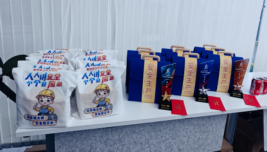 Al treilea concurs de cunoștințe privind siguranța Quan Gong